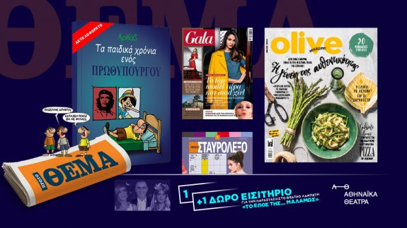 MAKETA SYNOLIKH_OLIVE