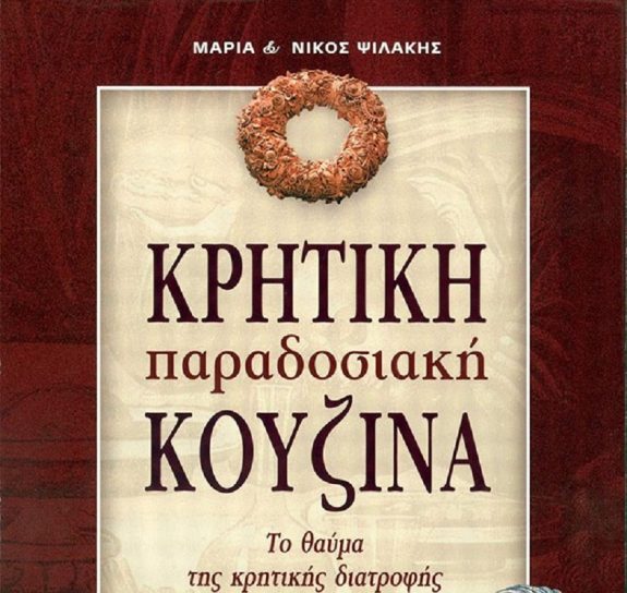 kritiki kouzina-anoigma