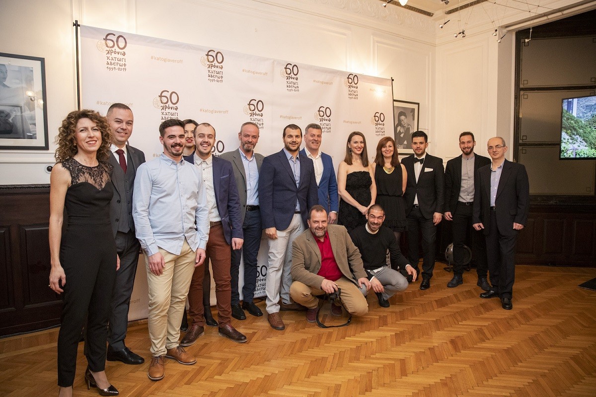 Το προσωπικό του Κατώγι Αβέρωφ