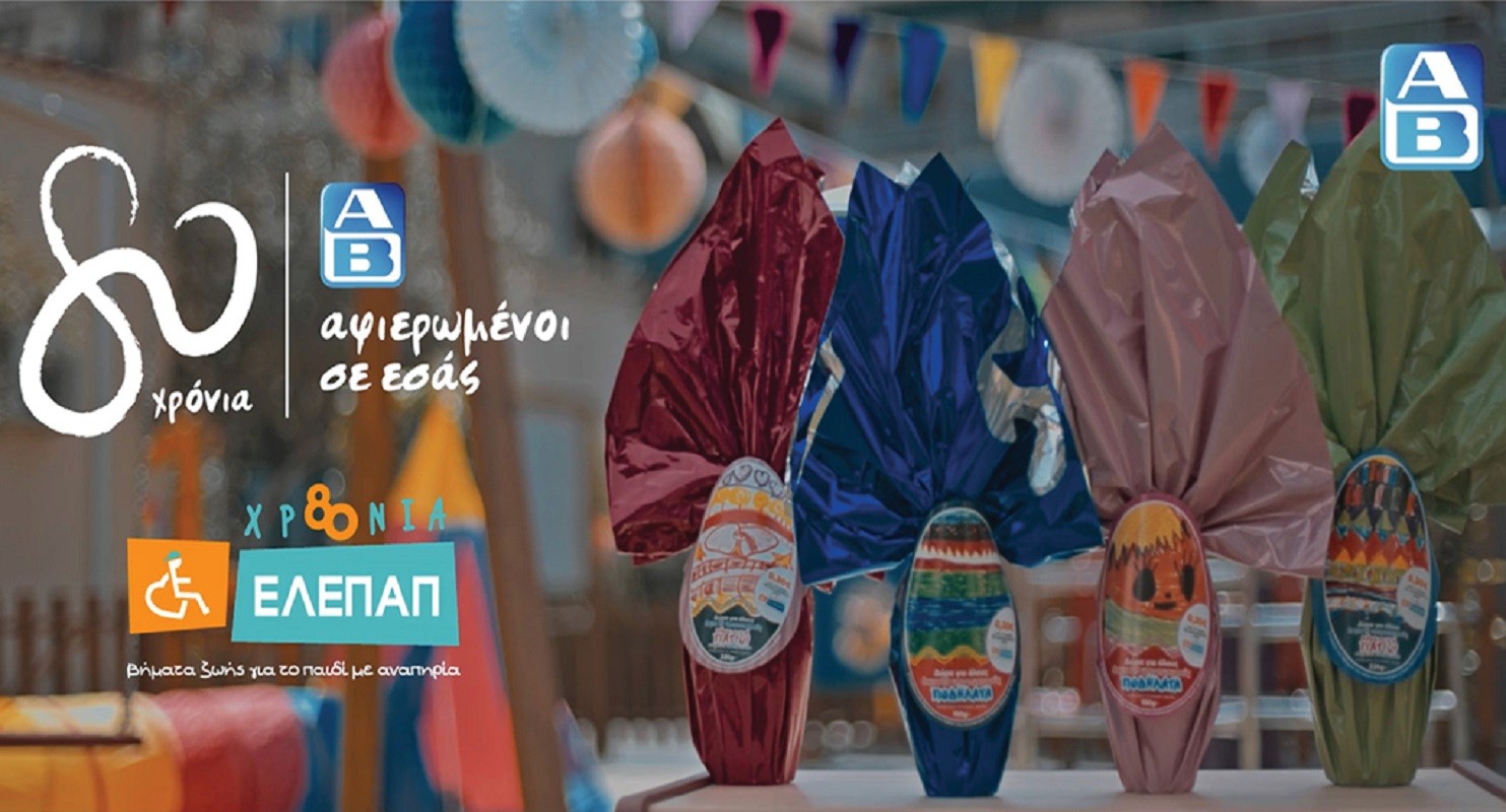 AV vasilopoulos – avga