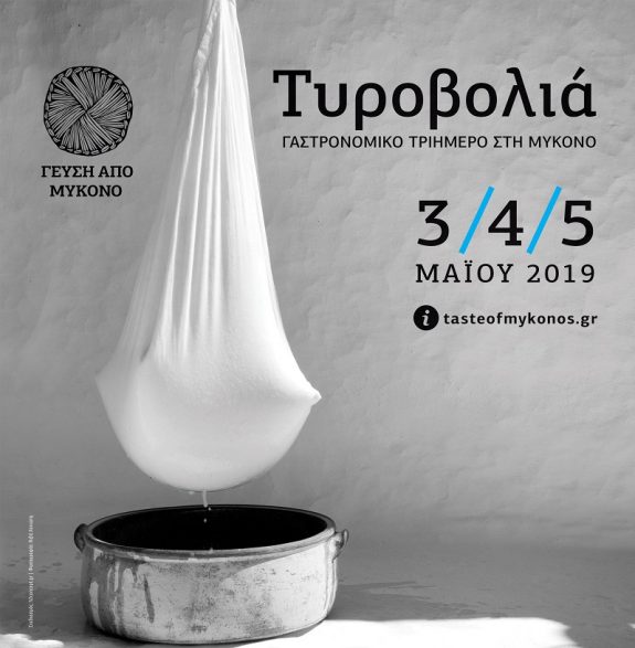 TYROVOLIA-POSTER-2019-WEB