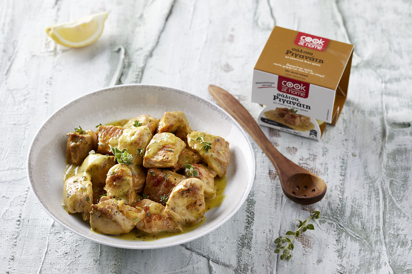 COOK AT HOME ΣΑΛΤΣΑ ΜΑΓΕΙΡΙΚΗΣ ΡΙΓΑΝΑΤΗ