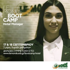 Le Monde Hotel Manager Bootcamp: Μια μοναδική εμπειρία στις ξενοδοχειακές σπουδές