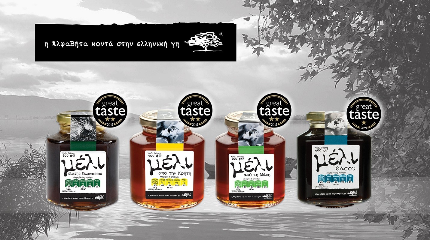 AΒ Βασιλόπουλος_Great Taste Awards 2019
