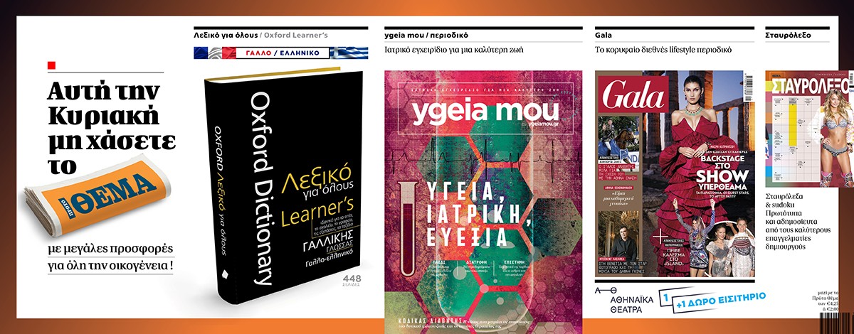 MAKETA SYNOLIKH_OLIVE