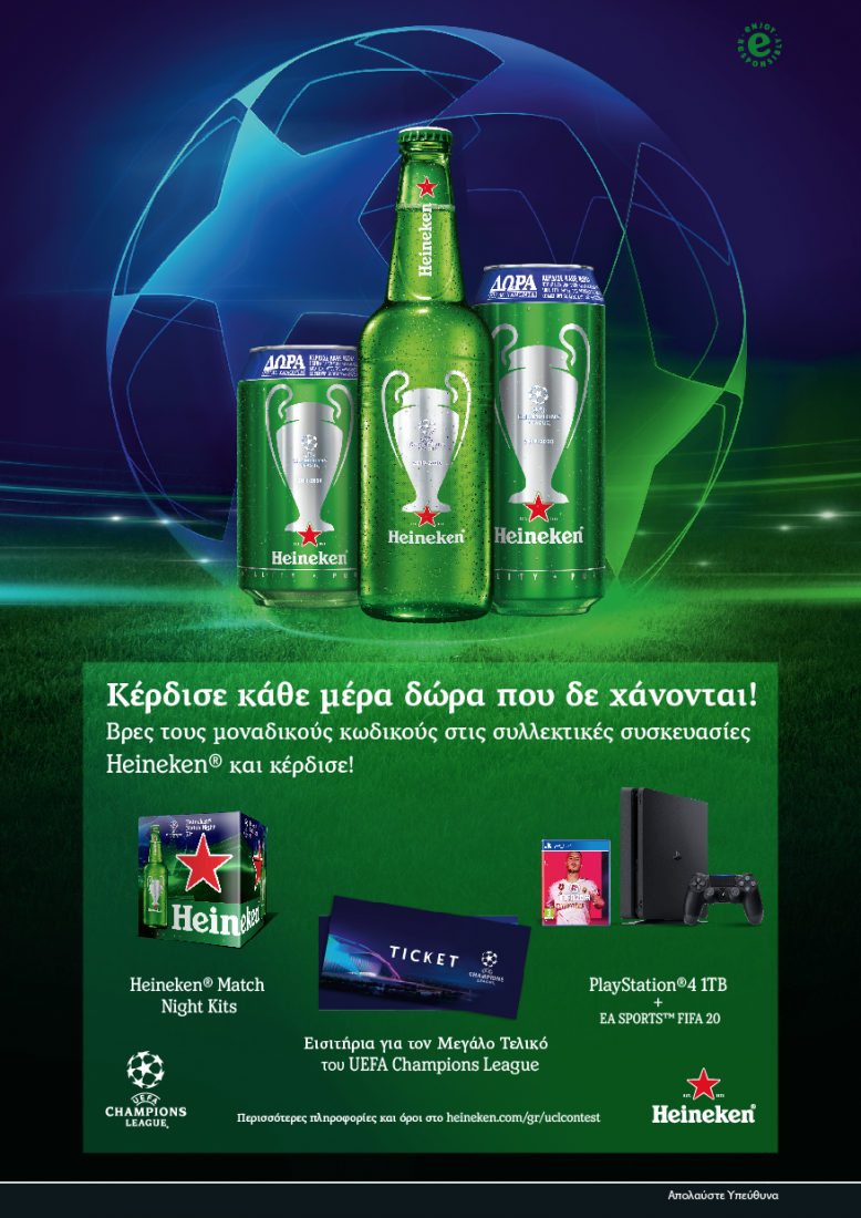heineken_key_visual