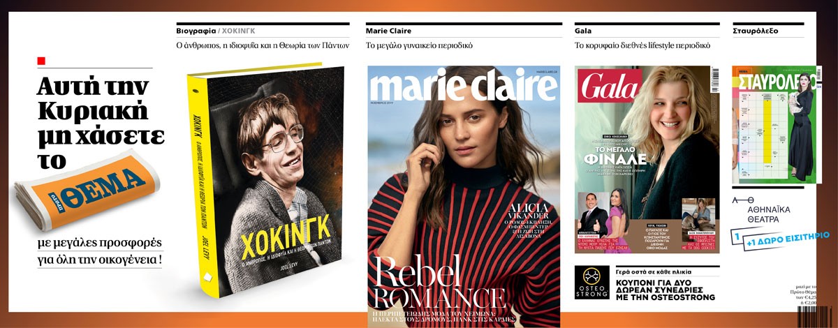 maketa-nea-teleytaia