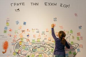 Τα παιδιά γιορτάζουν στο Μουσείο Κυκλαδικής Τέχνης