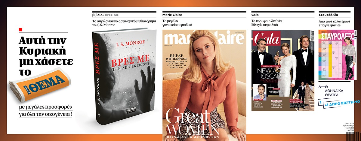 MAKETA OLIVE-ANTIKATASTASH