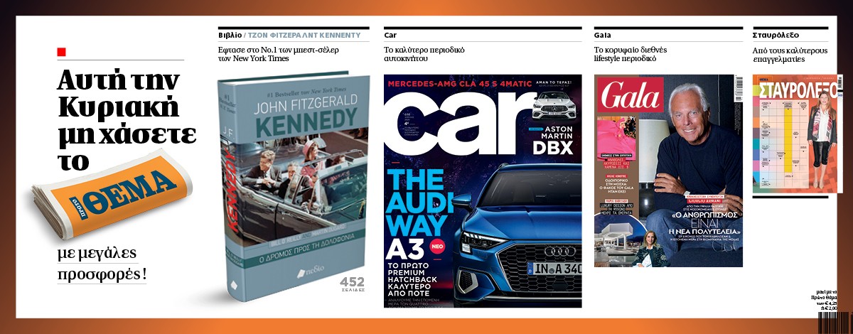 MAKETA OLIVE_KYRIAKH