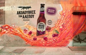 Νέος Μηλοκλέφτης με γεύση κεράσι!
