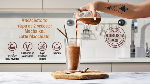 J4605 HPIC Mocha Launch MyHL 620x350px_GR (1)