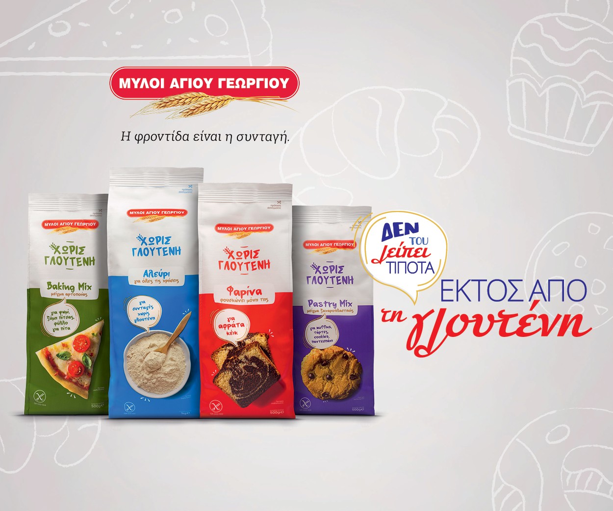 MYLOI AG GEORGIOY_300x250