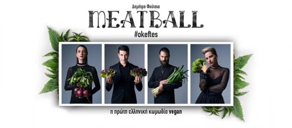 PHOTO MEATBALL#OKEFTES anoigma