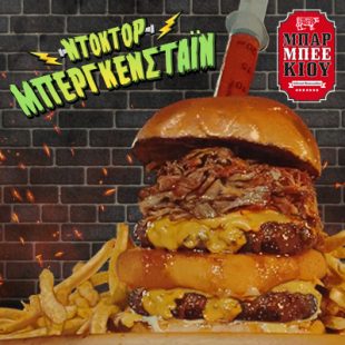 burgenstein400x400_deltio typou (002)