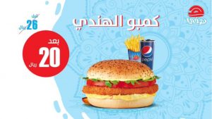 Fast food στη Σαουδική Αραβία αντικαθιστά το «Turkish Burger» με… «Greek»!
