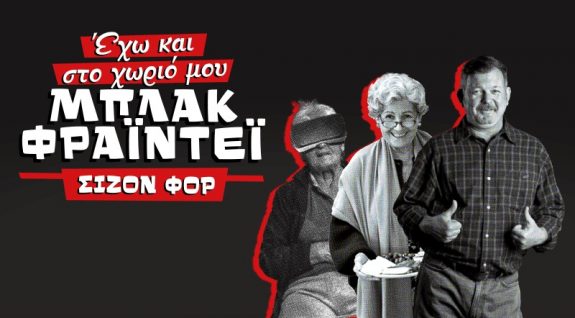 kotsovolos _ black friday (3)