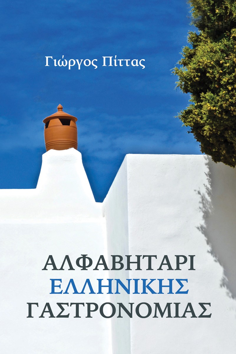 ΤΕΛΙΚΟ-ΕΞΨΦΥΛΛΟ