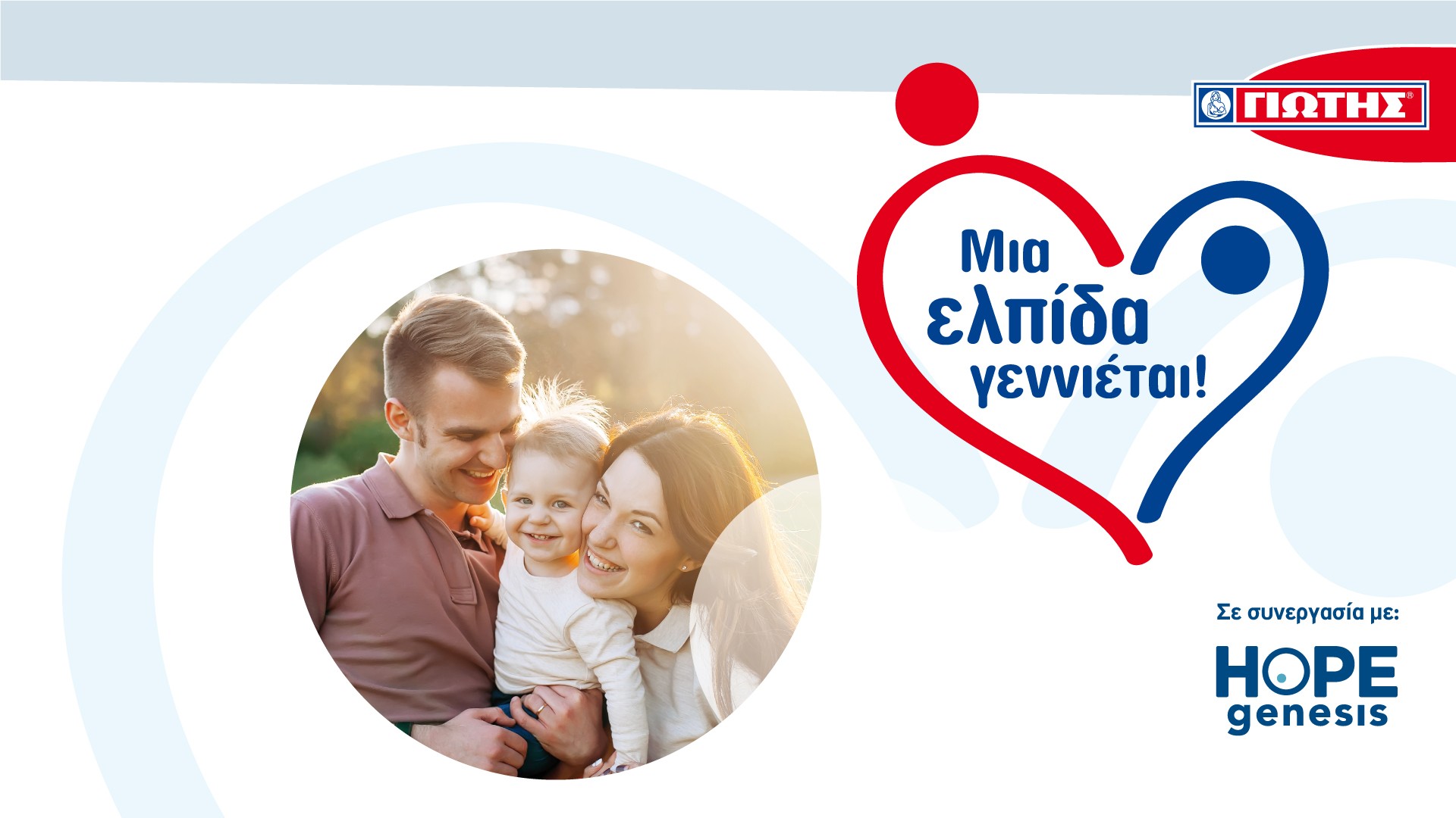 KARTA_MIA_ELPIDA_GENNIETAI_1920X1080_4