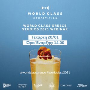 World Class Competition σε virtual περιβάλλον
