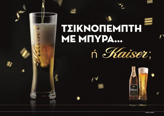 KAISER TSIKNOPEMPTH A3_F