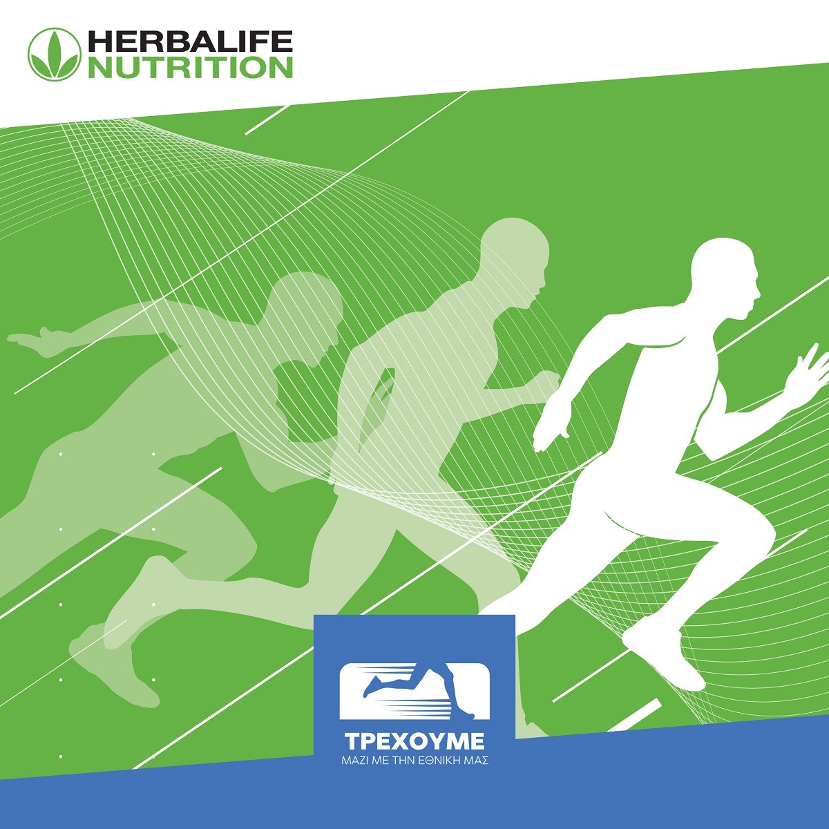 HERBALIFE_VITRUAL_POST_LOGO2