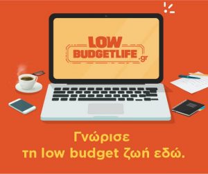 Η νέα πλατφόρμα της Food On αποκαλύπτει πώς είναι να ζεις low budget
