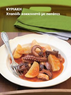 xtapodi-kokkinisto-me-patates