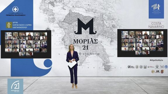 ΜΟΡΙΑΣ ’21_Εικόνα 1 Η Αλεξάνδρα Τηλιγάδα Co-Founder της Discover Greek Culture συντονίζει τη συνέντευξη τύπου