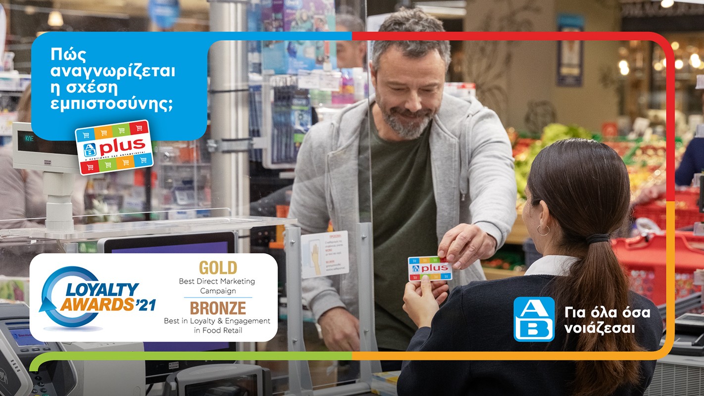 AΒ Βασιλόπουλος_Loyalty Awards 2021