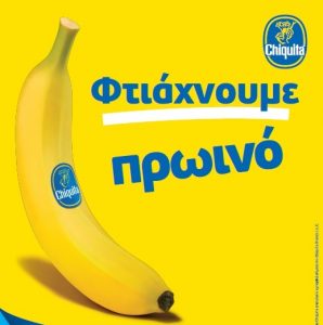 Chiquita Breakfast- anoigma