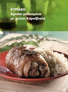 arnaki-methusmeno-karaivikis