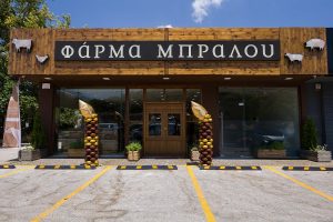 10 χρόνια Φάρμα Μπράλου και ένα τρίτο κατάστημα στη Βάρη