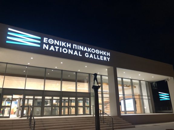 ÕÐÏÕÑÃÅÉÏ ÐÏËÉÔÉÓÌÏÕ ÍÅÁ ÅÈÍÉÊÇ ÐÉÍÁÊÏÈÇÊÇ