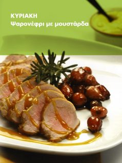 psaronefri-moustarda