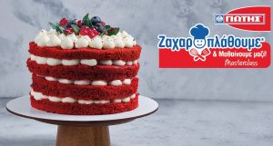 2o Online Masterclass «Ζαχαροπλάθουμε και Μαθαίνουμε Μαζί» με τον Σταύρο Βαρθαλίτη