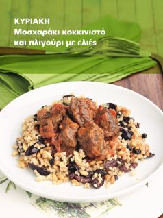 mosxaraki kokkinisto me pligouri kai elies