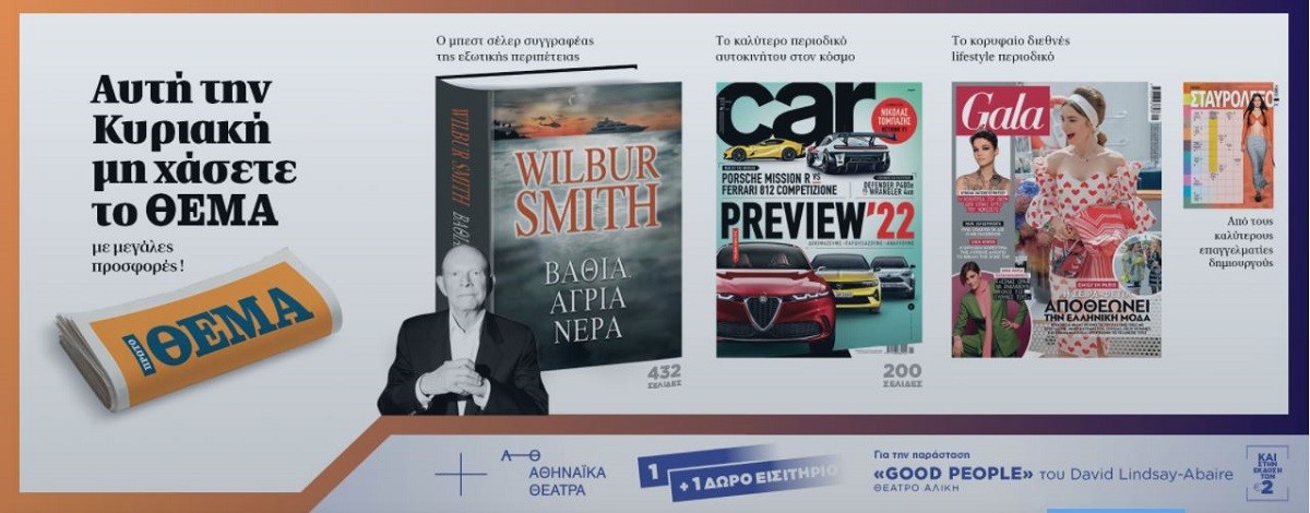 proto thema maketa slider