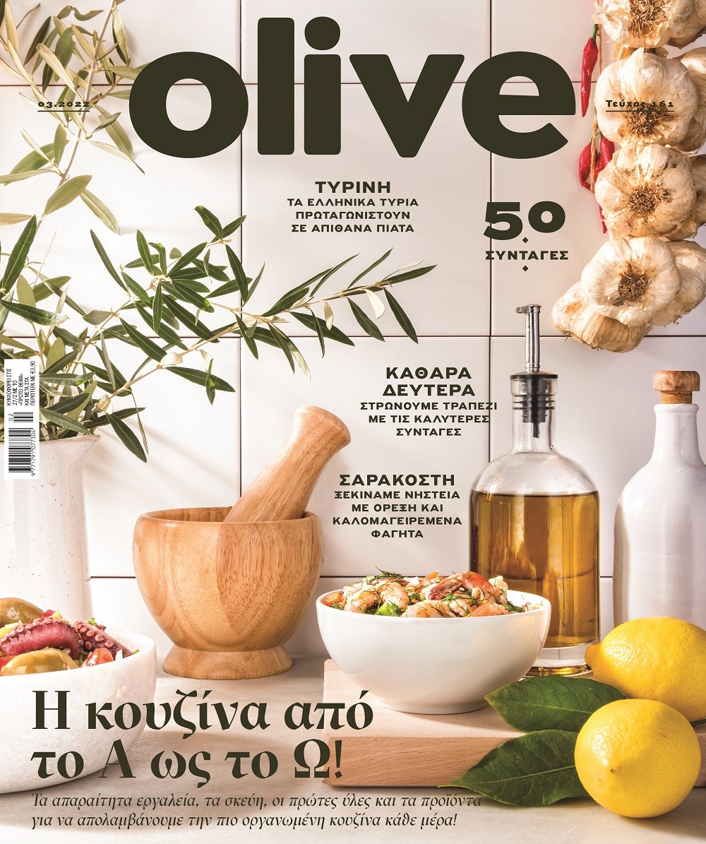 OLIVE ANOIGMA MARTIOS