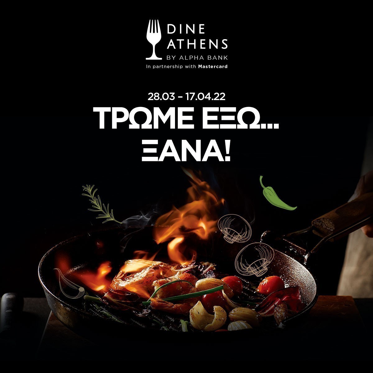 Dine_athens_photo