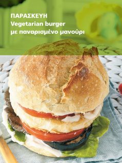 vegetarian burger