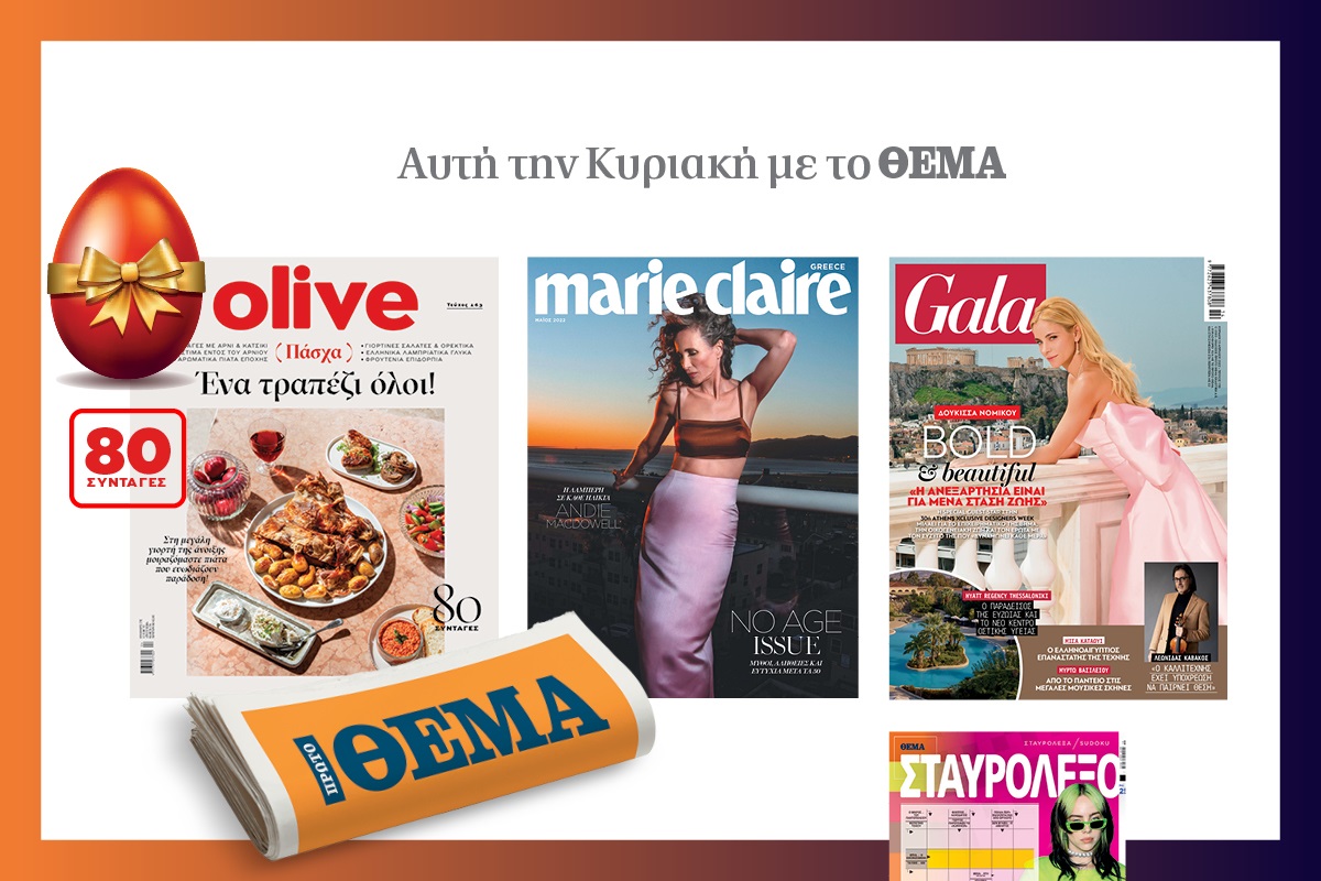 maketa olive anoigma