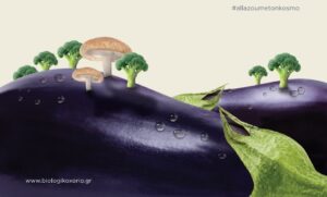 viologiko xwrio-anoigma