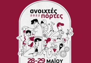 OpenDoors_22_InstaPost_Gre2