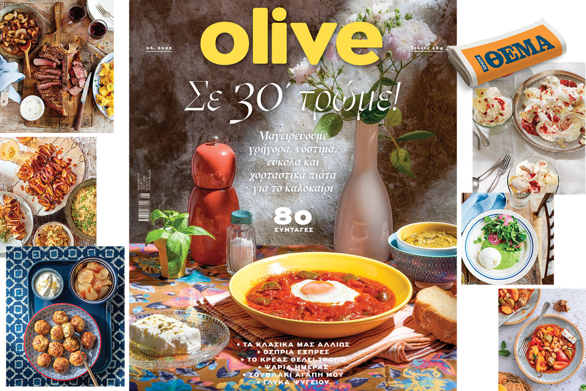 maketa olive iounios