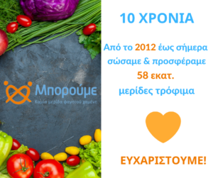 mporoume_10 years