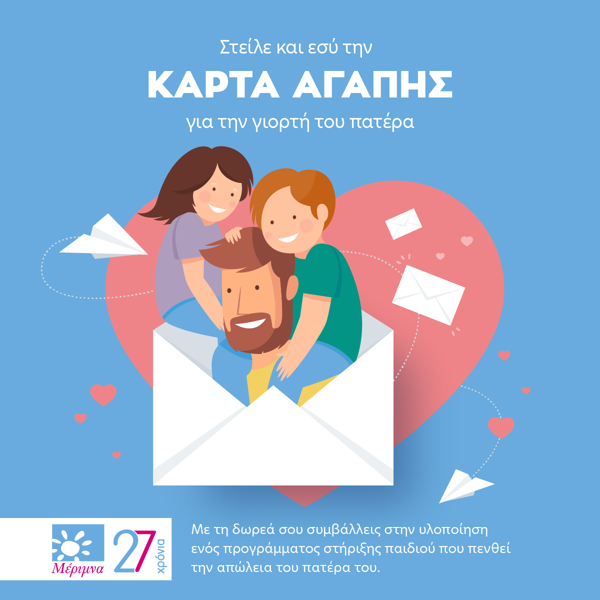 fathersday_social_logo_1200x1200