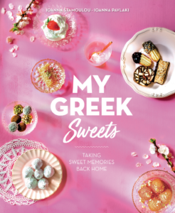 ΜΥ GREEK SWEETS