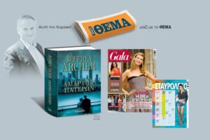 Prosfores_Kyriakhs_31-7