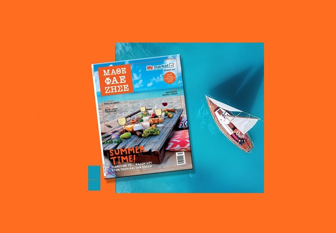 mymarket300-anoigma new-1